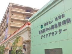 高石藤井心臓血管病院《医療法人 良秀会》